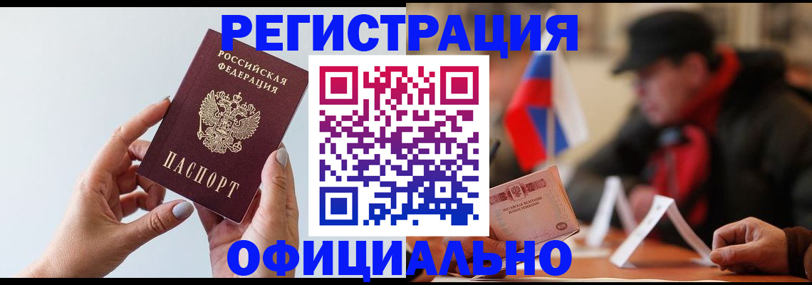 прописка для школы в Саратовской области