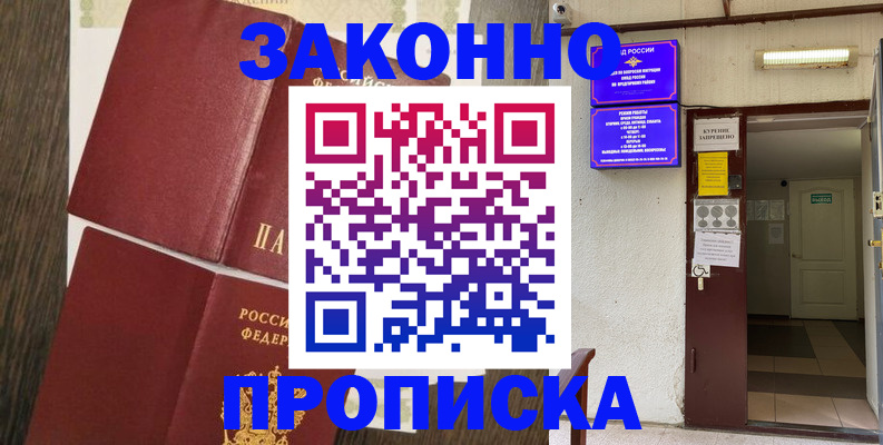 регистрация в Саратовской области