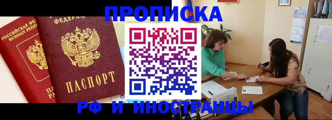 прописка иностранных граждан в Саратовской области