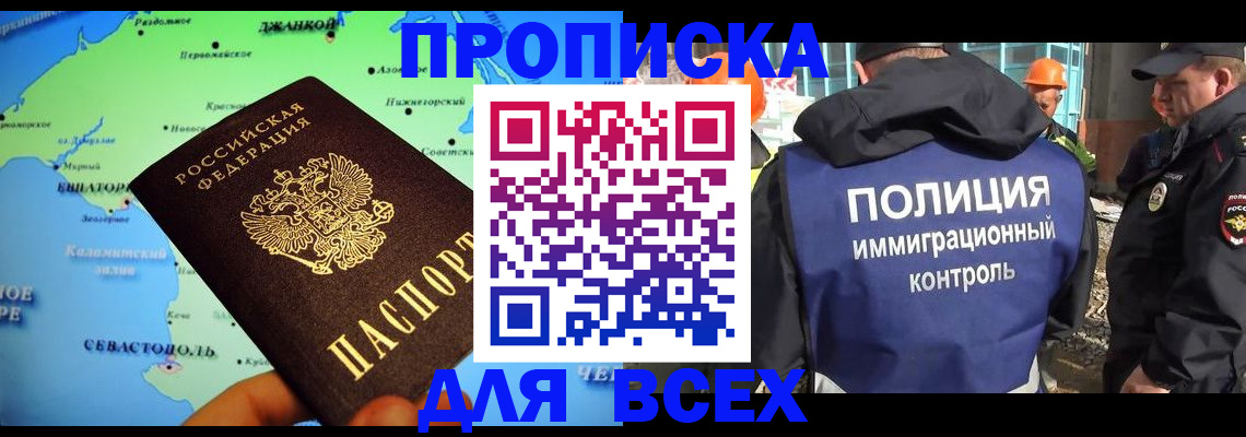 прописка регистрация в Саратовской области